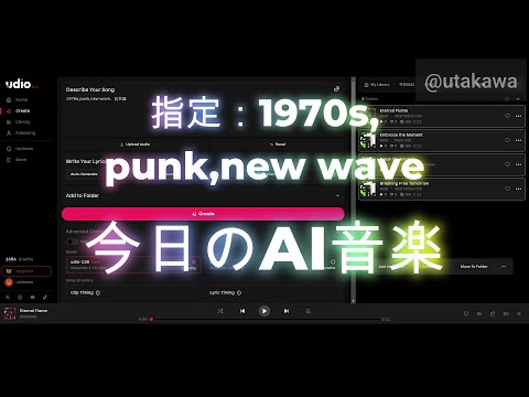 250228【今日のAI音楽】指定：1970s,punk,new wave、日本語【Udio】