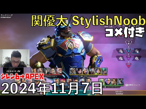 【コメ付】超神髄/2024年11月7日/不思議のダンジョン 風来のシレン6 とぐろ島探検録→Apex Legends