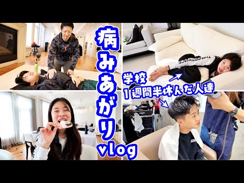 病み上がりVlogを撮ろうと思ったら🤔まだあがりません・・😭