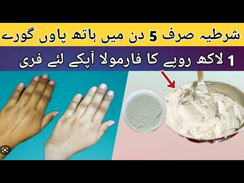 Hand Foot Whitening Formula Cream