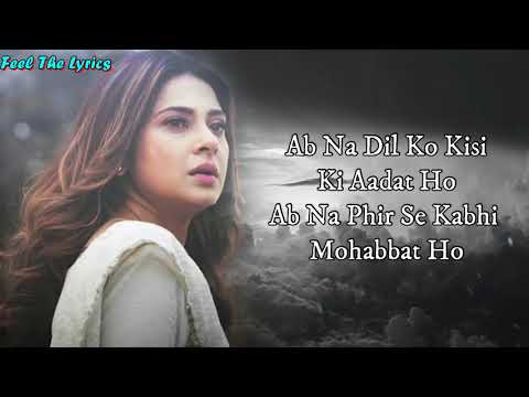 Ab Na Phir Se (LYRICS) - Yasser Desai | Hina Khan | Hacked Movie | Feel The Lyrics