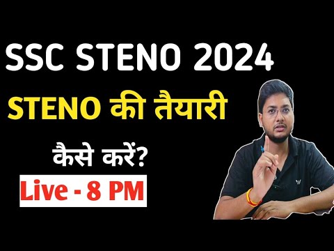 SSC STENO 2024 Strategy