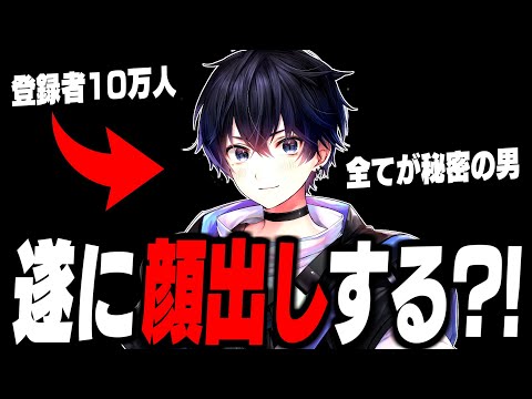 【大公開】6年の活動を経て遂に〇〇することにしました!!【フォートナイト/Fortnite】