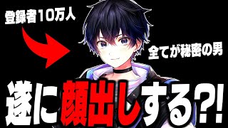 【大公開】6年の活動を経て遂に〇〇することにしました!!【フォートナイト/Fortnite】