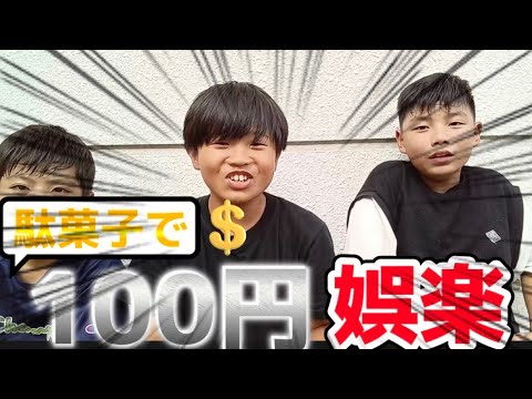 またですが100円でお菓子を買いました！#youtube #セブン5