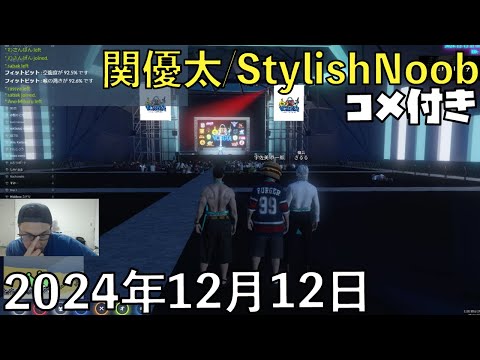 【コメ付】最終話、ここは楽しいスーパーマーケット/2024年12月12日/Grand Theft Auto V