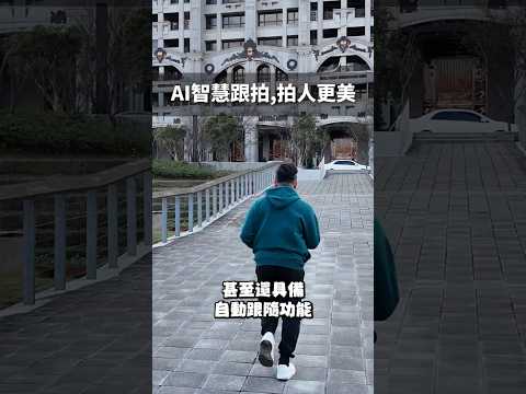 可折疊 超輕便的飛行相機 DJI Flip 實測 輕便空拍機「Men's Game玩物誌」