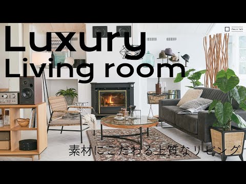 High quality living room with a focus on materials | living room design | living room furniture