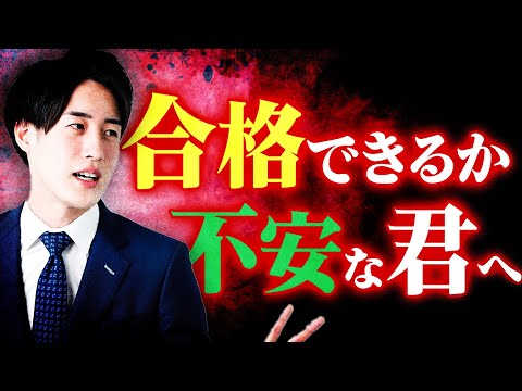 【MARCH志望】過去問で合格点が出ていなくて焦っていませんか？