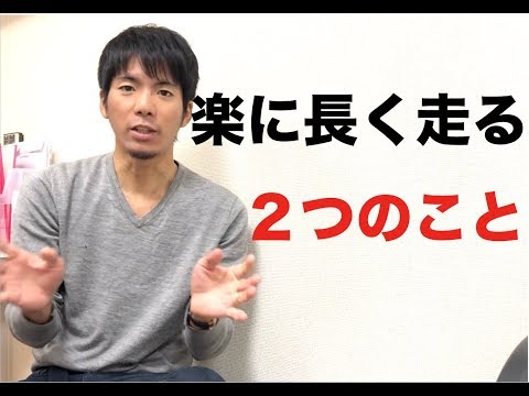 楽に長く走るために大切な２つのこと【ロードバイク　初心者】