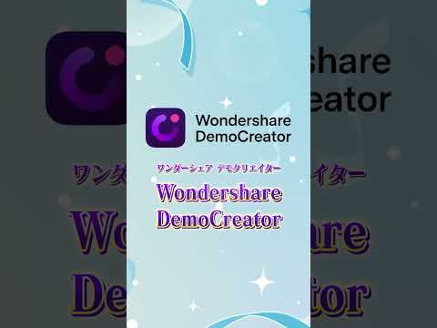 けなたろうが教える! かっこいいキル集の作り方!【Democreator】