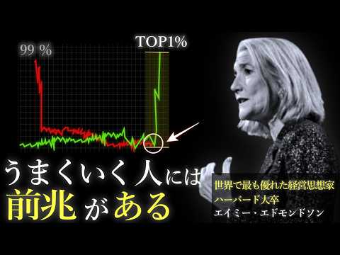 【日本未発売本】日本人だけが知らない「成功を生む“正しい失敗”」と「ムダな努力」の違いとは？