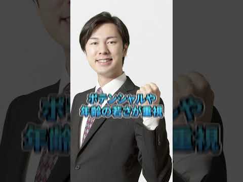 とりあえず3年は時代遅れ？ #転職相談はチャンネルトップ  #転職活動 #トプシュー