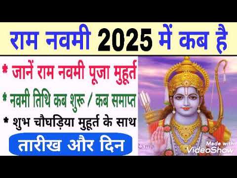 Ram Navami 2025 Date And Time | Ram navami kab hai | Ram navami 2025 mein kab hai | Bhavishya vakta