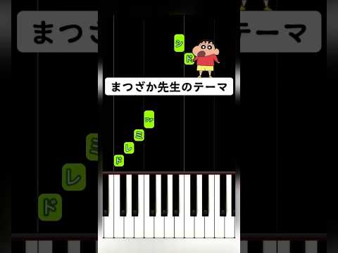 まつざか先生　登場曲がカッコよすぎる。。