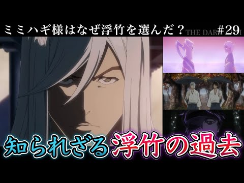 【BLEACH】アニメ千年血戦篇29話 ”神掛”発動！浮竹十四郎の過去が意味深過ぎる…！【相剋譚 / 徹底解説】