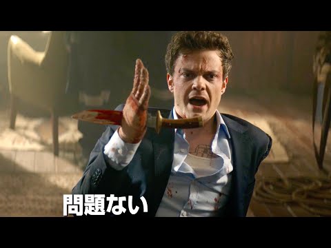 戦闘能力0だけど、全く痛みを感じない男が彼女を救う！映画『Mr.ノボカイン』予告編