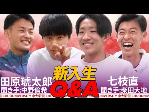 【新入生紹介】新入生がインスタで募集した質問に答えてみた#4 | 2024