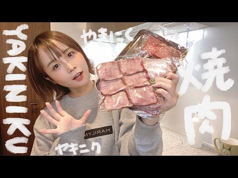 高級お肉食べる！お話しよう♩