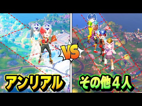 『アンリアル２人』vs『それ以下のランク４人』でどちらが先に”透明天空城”を成功させれるかRTA勝負してみたｗｗｗ【フォートナイト】