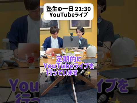 毎週金曜日にライブ配信中！