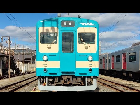 2023年12月2日唐津車両センター103系国鉄色車両運転操縦体験その1