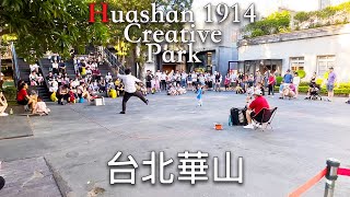 Huashan 1914 Creative Park｜4K HDR｜台北華山文創園區週末市集 | Taipei