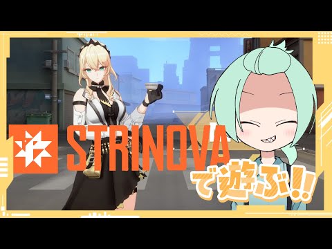 【Strinova】十六夜いろはがStrinovaをやるそうですよ