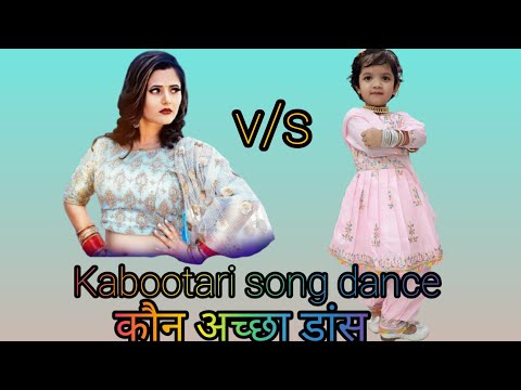 Kid Dance Video | Cute Dance | Kabootri - Diler Kharkiya  #dilerkharkiya #haryanvisong #viralvideo