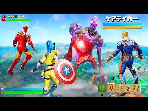 マーベルVS巨大ゾンビ！新しい大群ラッシュがヤバすぎる！【フォートナイト】