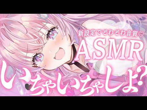 【ASMR】全体公開！音が設定変更でめちゃめちゃ良くなったので、珍しい全体公開でのASMRです＊～甘々・耳かき・マッサージ・添い寝etc～【博衣こより/ホロライブ】