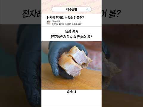 15분 완성 전자레인지 수육