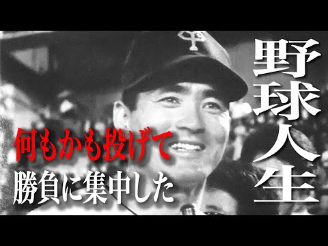 [ファンあってのプロ野球]長嶋茂雄名言集|モチベーション|引退|プロ野球選手|昭和世代|