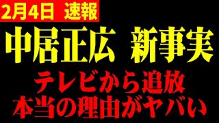 【ホリエモン】※中居正広ここにきて恐るべき内容が発生!!ついに明かされる衝撃の真実…会場が一瞬で凍りつく