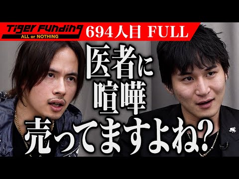 ｢こんなビジネス許せない！｣頭痛治療法｢ひだまりショット｣で頭痛治療家を1,000人育てたい【日比 大介】[694人目]令和の虎【FULL】