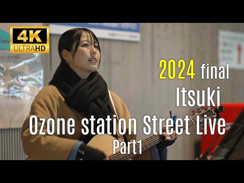 Itsuki ／ 2024年ラストの大曽根駅路上ライブ【Part 1】2024年12月29日