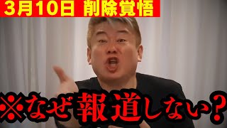 【超緊急】国民が気づいたら大パニックになるぞ!! 今から日本に起こる信じられないことを話します…今すぐ準備した人だけが生き残ります【ホリエモン 切り抜き】