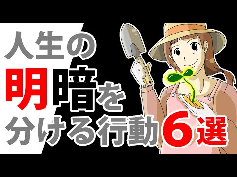 毎日が「明るい人」と「暗い人」６つの違いを説かれたブッダの教え