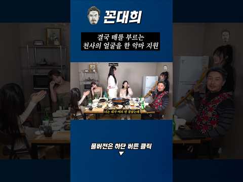 말숙이 놀리는 재미에 사는 지원