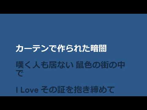 【歌詞付き】Official髭男dism 「I love…」