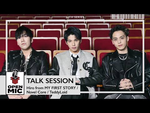 TALK SESSION / Hiro from MY FIRST STORY × Novel Core × TeddyLoid【 SPECIAL REMIXシリーズ】