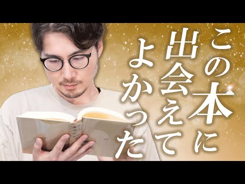 泣きながら読み、人生が変わる。最高のノンフィクションを紹介します。#68