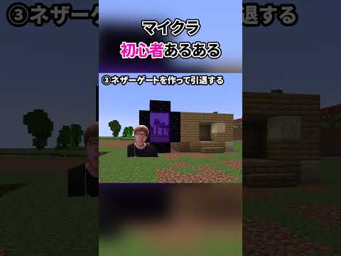 マイクラ初心者あるあるをするヒカキン#ヒカキン#ヒカニチ#マイクラ#あるある#初心者#コケケ#shorts