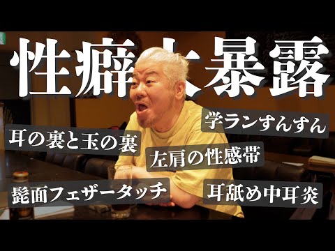 視聴者さんの性癖を大募集したらとんでもなく熱くなって長尺動画になりましたwww