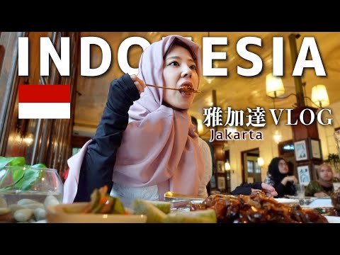 [CC: Eng Sub] First Time in INDONESIA!! Jakarta is Full of Surprises!🇮🇩