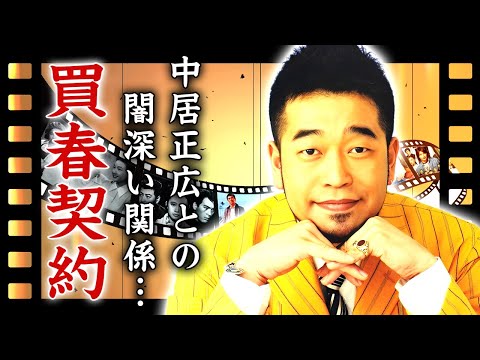 槇原敬之と中居正広の黒すぎる関係...薬●仲介や同性愛買春の真相に言葉を失う...『マッキー』が繰り返し逮捕される生贄契約の実態に驚きを隠せない...