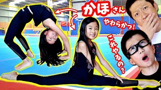 柔らかくなりたい🧘🏼 かほの柔軟体操😝 せいパパもこれやるの？ スプリット ブリッジができるようになる方法