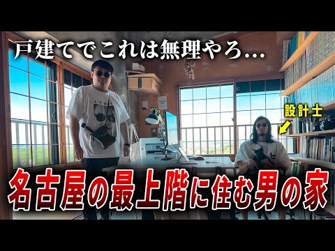 【ルームツアー】築古マンションをフルリノベされた設計士のお家を内見しました。ep280　studio kivi様