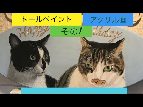 【すずのペイント】音声での説明あり。猫を描きました。その１←こちらをタップして、青い時刻をタップ。観るところを選べます。