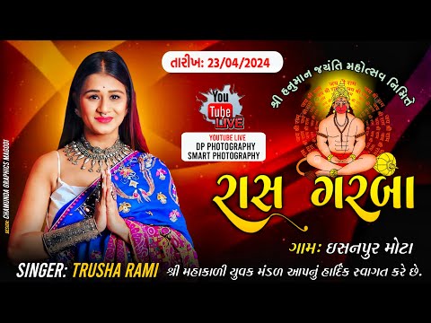 🔴||TRUSHA RAMI SHREE HANUMAN JAYANTI NIMITE BHAVY RAS GARBA ISHANPUR MOTA 2024||#ishanpur #2024